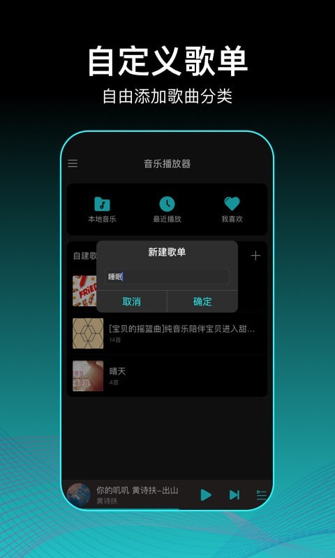 虾米歌单免费版下载安装官网  v2.0.1图2