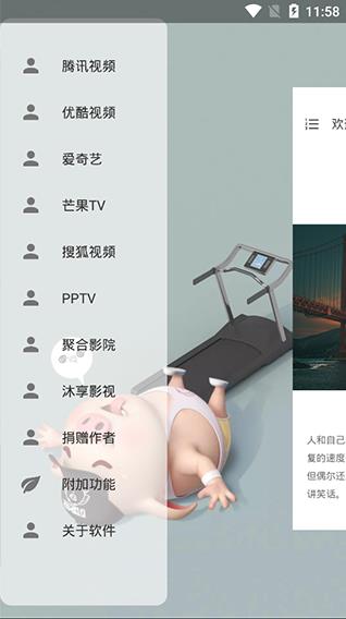 VIP终结者安卓版