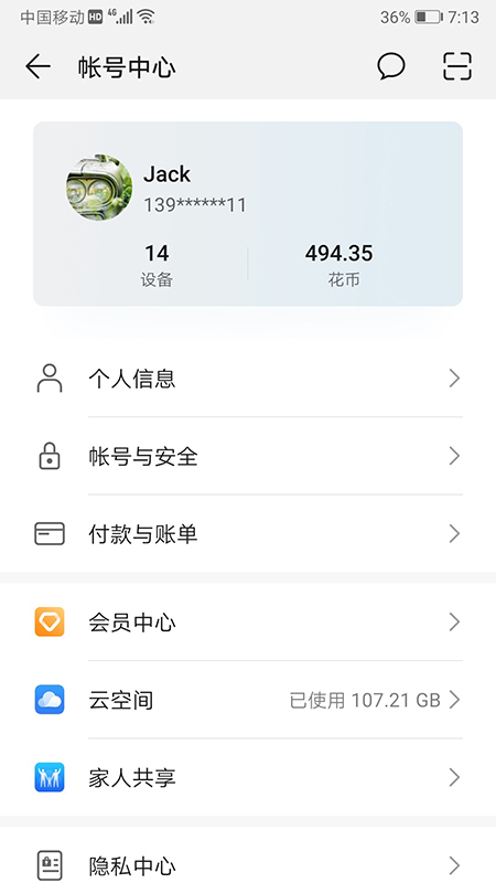 HMS Core最新版  v5.0.2.301图3