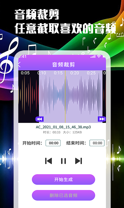 一刀音乐剪辑安卓版下载安装  v1.0.0图2
