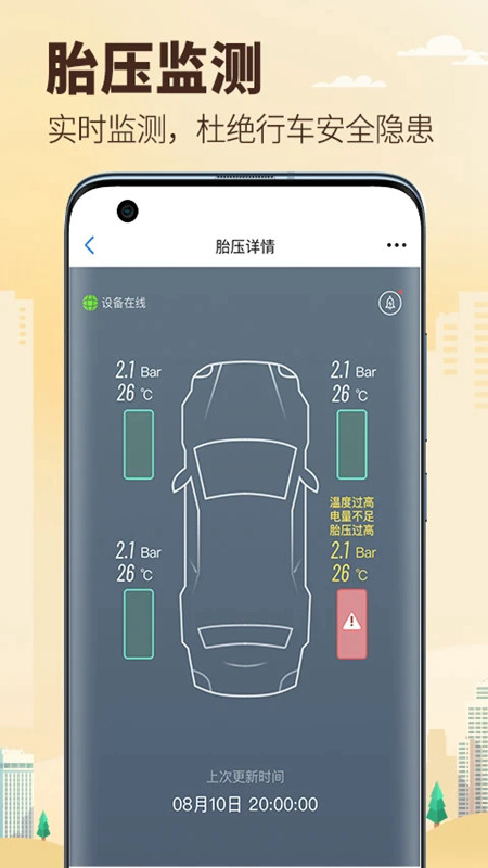 兜风行车记录仪app下载安装苹果手机版