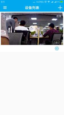 乔安智联摄像头app下载苹果手机版官网安装  v1.0.0图2