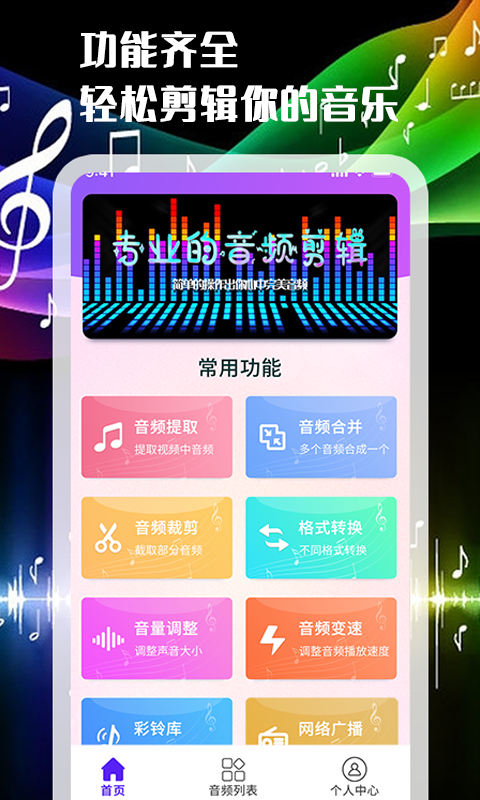 一刀音乐剪辑手机版下载  v1.0.0图1