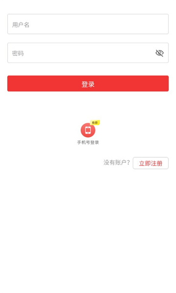 夜影交友手机版  v1.0图1