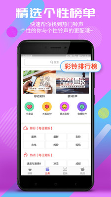 彩铃多多最新版本下载  v4.0.00.075图1