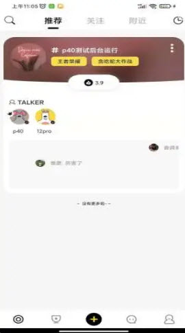 桃壳app  v1.0.0图1