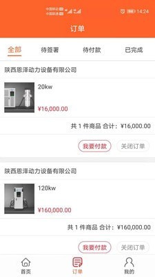 云行管家安卓版下载安装最新版本  v1.0.0图2