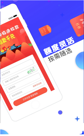 一方有贷  v1.2.5图3