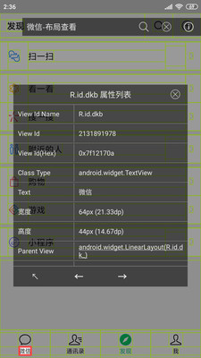 开发助手专业版破解版下载  v6.3.7图2