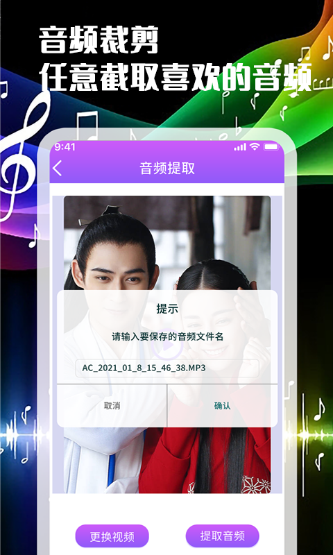 一刀音乐剪辑手机版下载