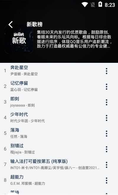 熊猫音乐app最新下载地址  v1.0图2