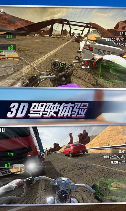 真实公路摩托锦标赛2020无限金币  v1.1.3图1