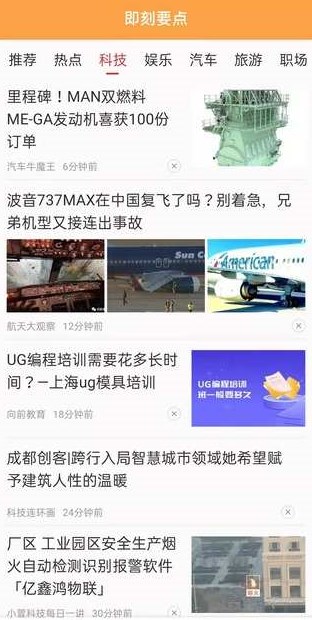 即刻要点手机版  v1.0图3