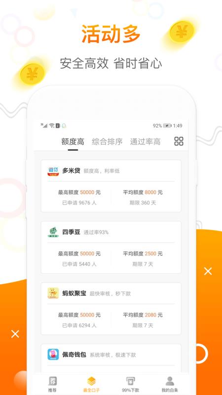 今日白条安卓版下载  v1.0.4图3