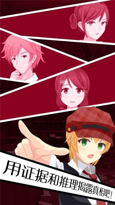 逃脱侦探少女手游  v1.0.0图3