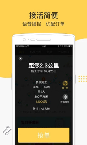 叮叮易建  v3.6.9图3