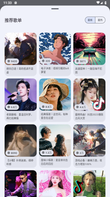 音乐搜索最新版1.2.5下载安装  v1.2.6图1
