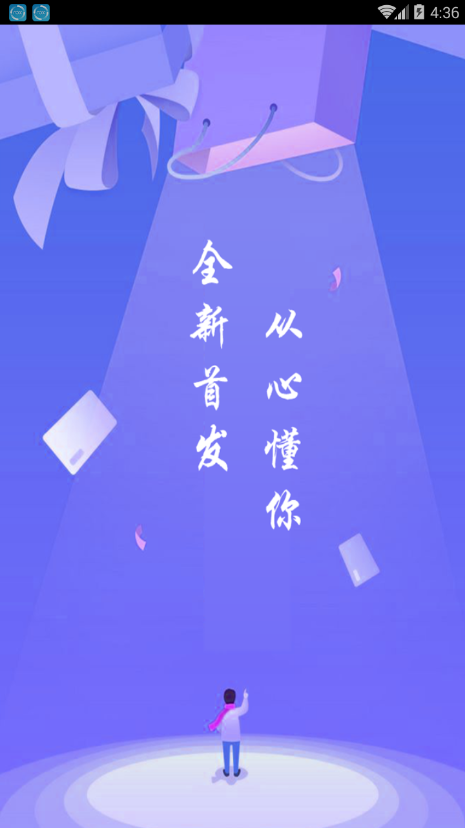 阳光信贷手机版下载安装官网app  v1.0图1