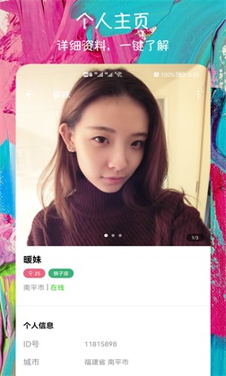 附近快约交友最新版app  v1.0.1图1