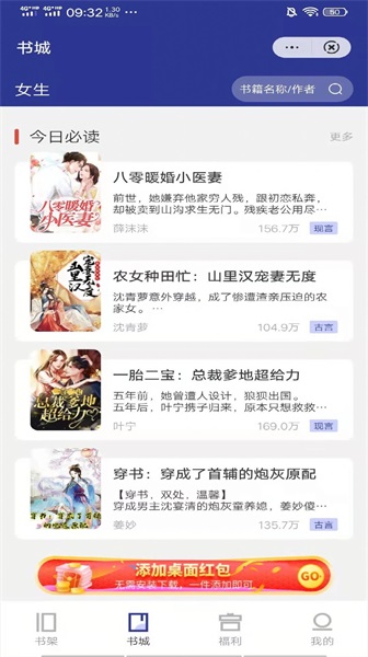 木螺小说app  v1.0图2