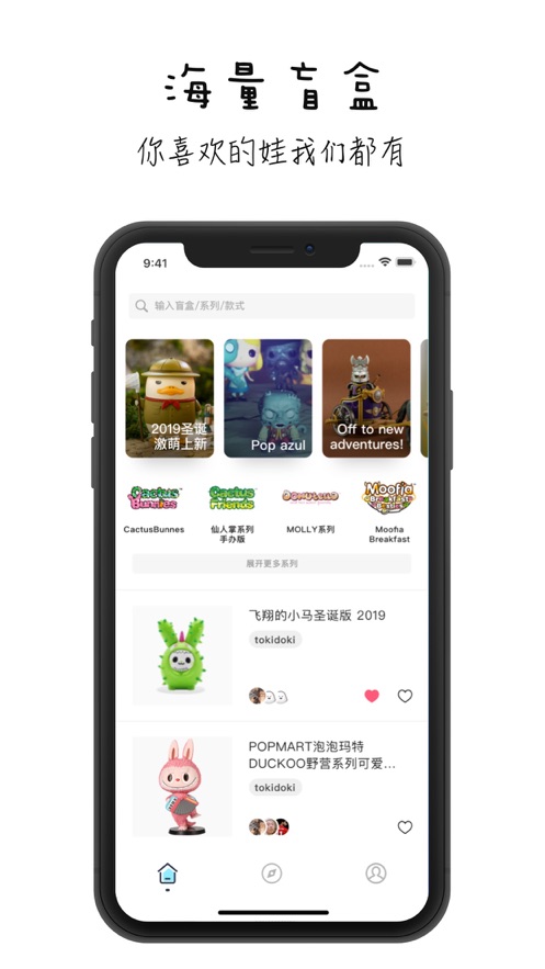 小盲盒  v1.0.0图2