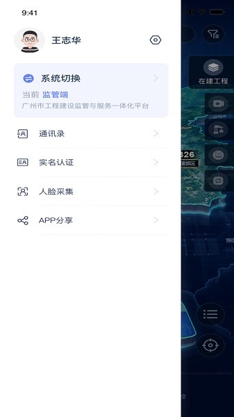 广州住建信息管理平台官网登录