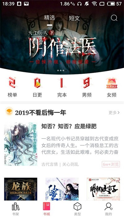 有兔阅读下载手机版
