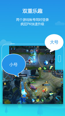 平行空间pro官网下载  v3.0.4357图3
