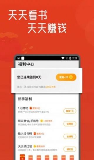 白马书屋  v1.0图1