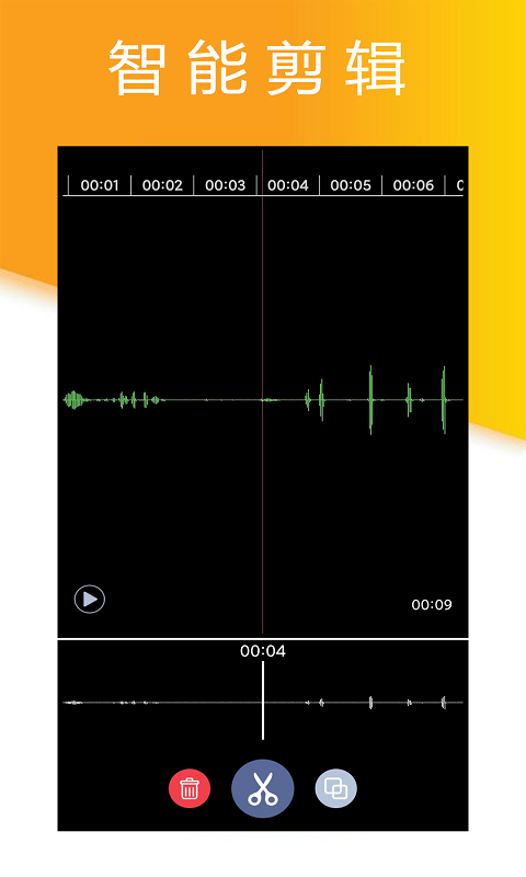 小时代录音大师2024版下载安装