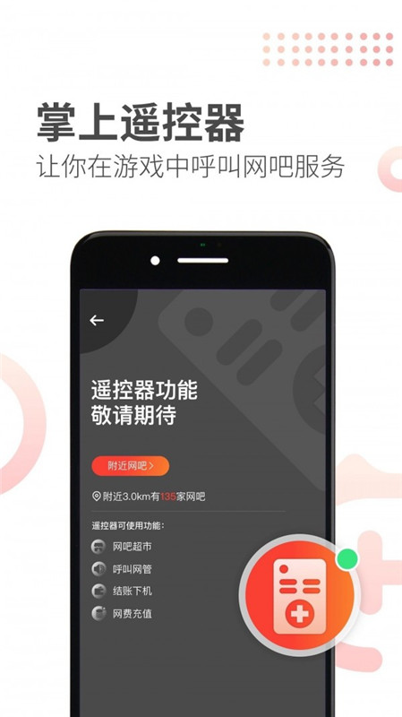 简喵网咖官网苹果手机  v5.12.0图3
