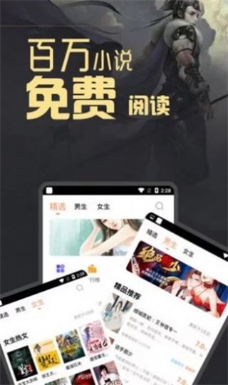 白马书屋  v1.0图2