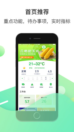 爱口袋最新版下载官网安装  v4.2.20图2