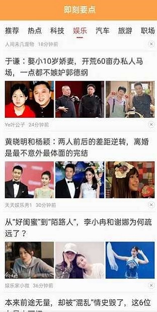 即刻要点手机版