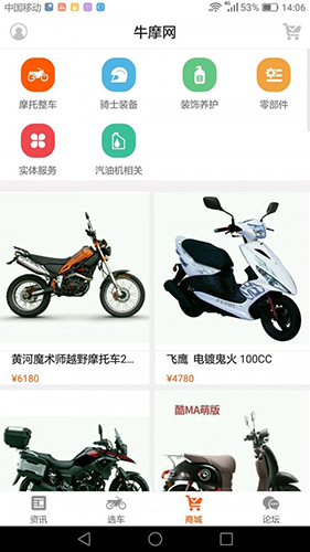 牛摩网手机版  v2.2.7图2