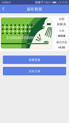 晶彩智服  v2.9.1图2