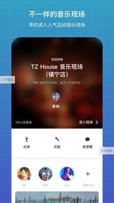 听果音乐app下载安装苹果手机版  v3.4.1图2