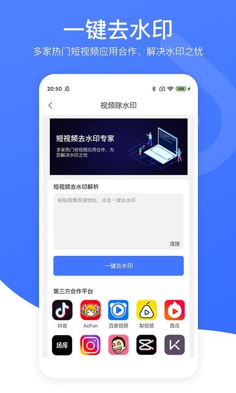 视频去水印黄豆人免费版  v1.2图3