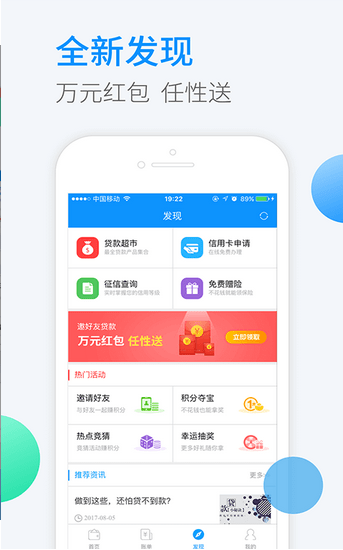 发发分期app  v1.2.4图2