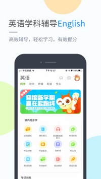 京师学习  v1.0图2