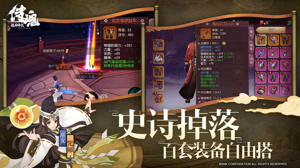 侍魂胧月传说安卓版下载  v1.31.1图1