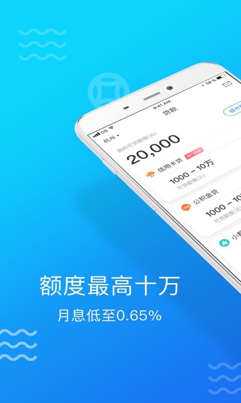 小麻分期  v1.2.5图1
