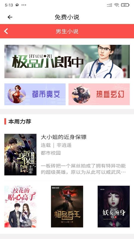 安果小说app