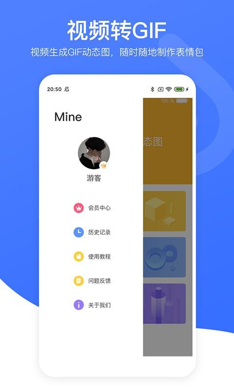 视频去水印黄豆人免费版  v1.2图1