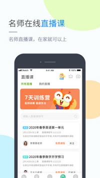京师学习  v1.0图3