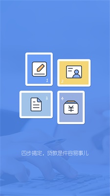 易亚贷2024  v1.0图1