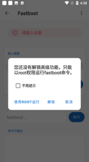 无线adb开关安装包  v2.1.0图2