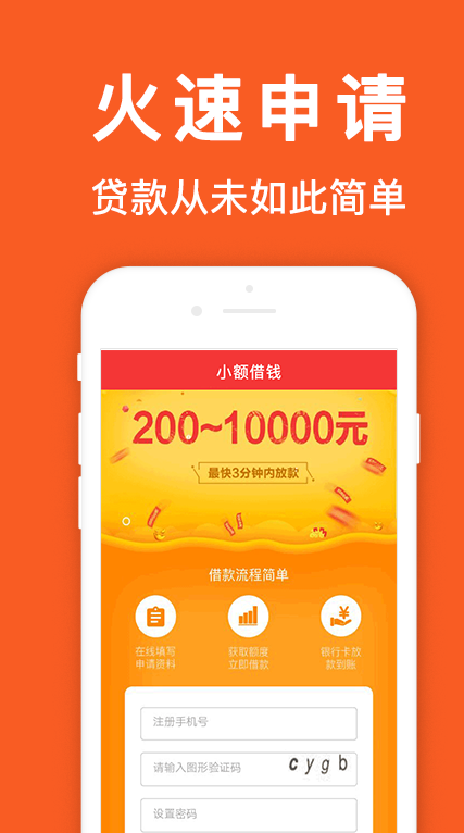 栗子分期  v5.0.3图3