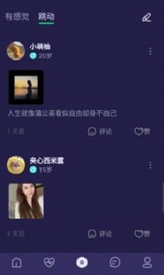 BoBo交友  v1.0图3
