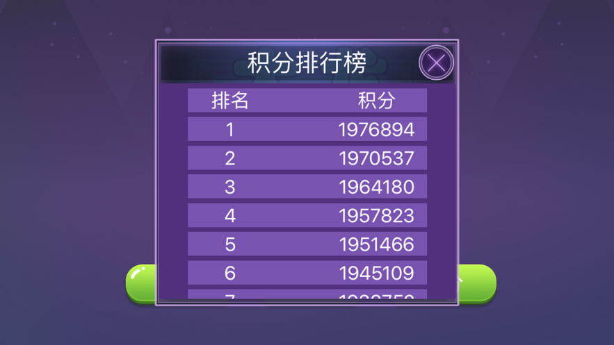 大龙吃豆最新版  v1.0.0图3
